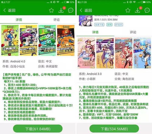 能下载游戏的葫芦侠,探索神秘世界的冒险之旅(图1) 能下载游戏的葫芦侠,探索神秘世界的冒险之旅(图1)