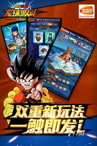 龙珠模拟游戏,体验原汁原味的龙珠冒险之旅(图2) 龙珠模拟游戏,体验原汁原味的龙珠冒险之旅(图2)
