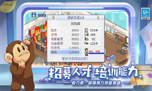 开罗游戏发展国搭配,策略布局与繁荣之路(图3) 开罗游戏发展国搭配,策略布局与繁荣之路(图3)