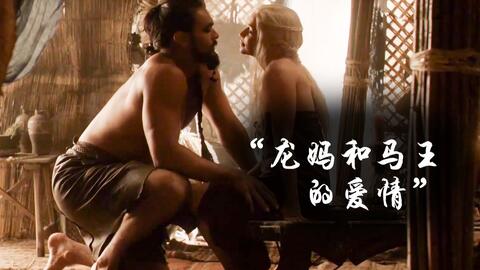 权力的游戏龙母和马王,爱情与权力的交织(图1) 权力的游戏龙母和马王,爱情与权力的交织(图1)