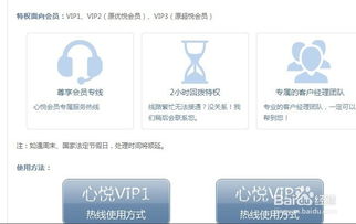 心悦会员如何解封游戏,轻松恢复游戏账号(图2) 心悦会员如何解封游戏,轻松恢复游戏账号(图2)