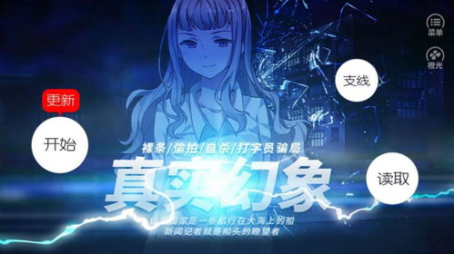 鸩酒橙光游戏,橙光游戏中的悬疑爱情故事(图3) 鸩酒橙光游戏,橙光游戏中的悬疑爱情故事(图3)