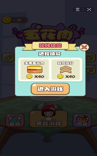有肉的小游戏,探索双人小游戏中的趣味与温馨时光(图3) 有肉的小游戏,探索双人小游戏中的趣味与温馨时光(图3)