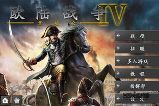 游戏王拿破仑,炮兵皇帝的传奇战力解析(图3) 游戏王拿破仑,炮兵皇帝的传奇战力解析(图3)