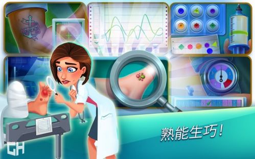 有医院的游戏,探索医院主题游戏的多样世界(图2) 有医院的游戏,探索医院主题游戏的多样世界(图2)