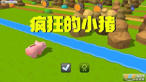 小猪冒险游戏,解锁欢乐游戏世界(图1) 小猪冒险游戏,解锁欢乐游戏世界(图1)