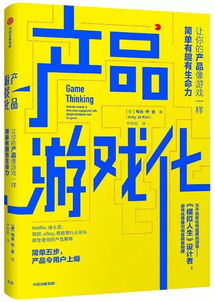 产品游戏化,提升用户体验与转化率的新策略(图3) 产品游戏化,提升用户体验与转化率的新策略(图3)