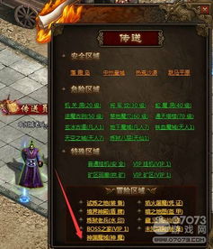 最新网页版传奇游戏,探索全新冒险之旅(图3) 最新网页版传奇游戏,探索全新冒险之旅(图3)