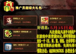 起凡游戏礼包,尽享游戏乐趣(图3) 起凡游戏礼包,尽享游戏乐趣(图3)