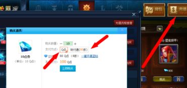 腾讯游戏冲钱,揭秘充值玩法与会员福利(图2) 腾讯游戏冲钱,揭秘充值玩法与会员福利(图2)