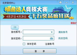 北安游戏,探索奇幻世界的冒险之旅(图1) 北安游戏,探索奇幻世界的冒险之旅(图1)