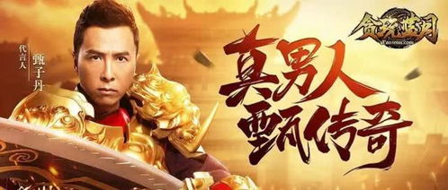 代言贪玩游戏的明星,贪玩游戏代言明星大盘点(图3) 代言贪玩游戏的明星,贪玩游戏代言明星大盘点(图3)
