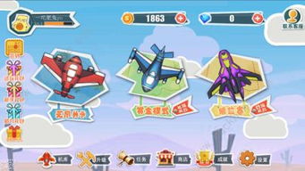 我的纸飞机 (图2) 我的纸飞机 (图2)