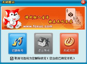 网狐游戏下载,尽在指尖(图1) 网狐游戏下载,尽在指尖(图1)