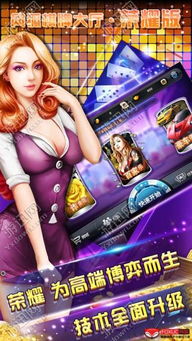 网狐游戏下载,尽在指尖(图2) 网狐游戏下载,尽在指尖(图2)