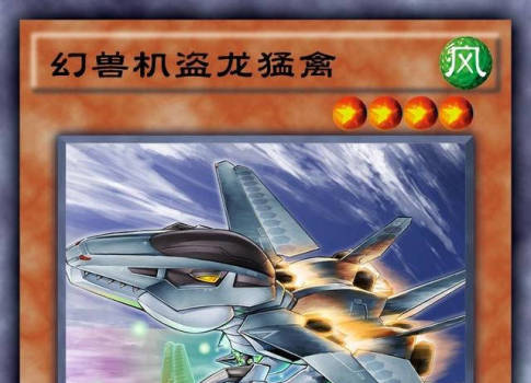 游戏王轰炸机,战力解析与卡组策略(图2) 游戏王轰炸机,战力解析与卡组策略(图2)