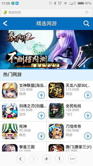 安卓啪啪游戏,无限钻石特权等你来战(图2)