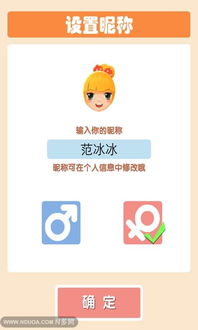 安卓啪啪游戏,无限钻石特权等你来战(图3)