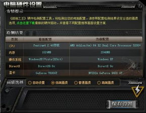 最新游戏配置,助你畅玩无阻(图1) 最新游戏配置,助你畅玩无阻(图1)