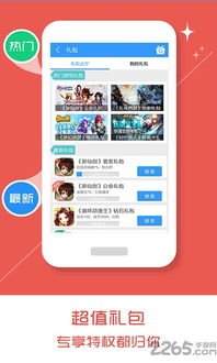 乐玩游戏苹果版,畅享无尽乐趣的移动盛宴(图1)