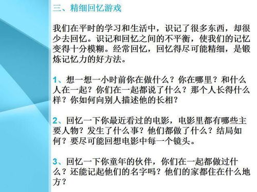 背课文游戏,创新背课文游戏的实践与探索(图1) 背课文游戏,创新背课文游戏的实践与探索(图1)