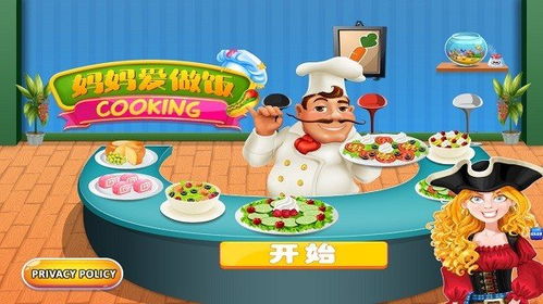 妈妈做饭游戏,烹饪乐趣与生活技能的完美结合(图1) 妈妈做饭游戏,烹饪乐趣与生活技能的完美结合(图1)