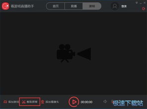免费录制游戏视频软件,轻松捕捉精彩瞬间(图3) 免费录制游戏视频软件,轻松捕捉精彩瞬间(图3)