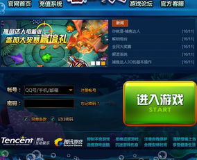 微端3d游戏,畅游虚拟世界新篇章(图1) 微端3d游戏,畅游虚拟世界新篇章(图1)