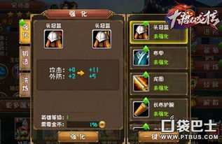 大唐双龙传游戏秘籍,畅游江湖传奇(图2)