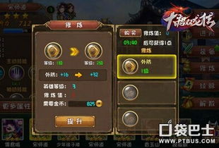 大唐双龙传游戏秘籍,畅游江湖传奇(图3)