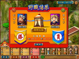富甲天下4游戏下载,体验三国世界的财富与智谋(图2) 富甲天下4游戏下载,体验三国世界的财富与智谋(图2)