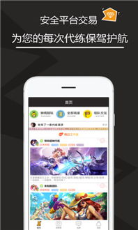 app游戏代理,轻松赚钱的全新游戏推广之道(图2) app游戏代理,轻松赚钱的全新游戏推广之道(图2)