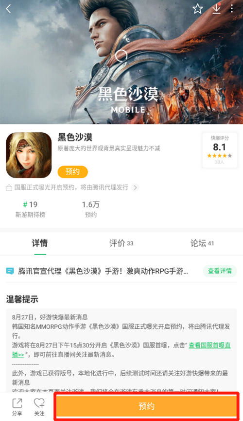 app游戏代理,轻松赚钱的全新游戏推广之道(图3) app游戏代理,轻松赚钱的全新游戏推广之道(图3)