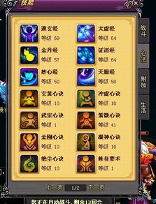 游戏战斗值,全面解读提升战力的关键要素(图2) 游戏战斗值,全面解读提升战力的关键要素(图2)