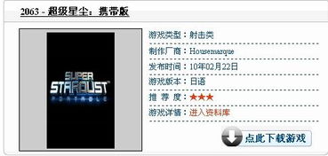 psp3000经典游戏排行榜,回味无穷(图1) psp3000经典游戏排行榜,回味无穷(图1)