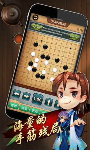 围棋手机游戏,盘点热门围棋手机游戏(图2) 围棋手机游戏,盘点热门围棋手机游戏(图2)