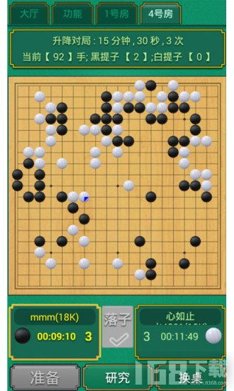 围棋手机游戏,盘点热门围棋手机游戏(图3) 围棋手机游戏,盘点热门围棋手机游戏(图3)