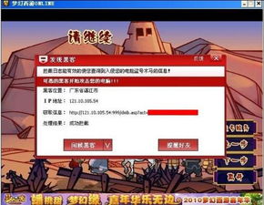 盗禁游戏,盗禁游戏背后的真相与争议(图3) 盗禁游戏,盗禁游戏背后的真相与争议(图3)