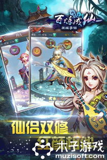 仙六游戏下载,重温经典仙侠传奇之旅(图3) 仙六游戏下载,重温经典仙侠传奇之旅(图3)