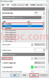 如何在游戏中显示帧数,轻松掌握显示帧数技巧(图3) 如何在游戏中显示帧数,轻松掌握显示帧数技巧(图3)
