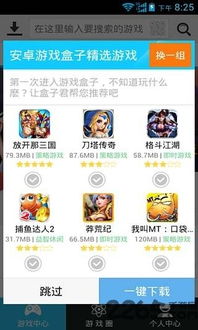 网游破解游戏盒子,揭秘游戏盒子背后的秘密与风险(图2) 网游破解游戏盒子,揭秘游戏盒子背后的秘密与风险(图2)