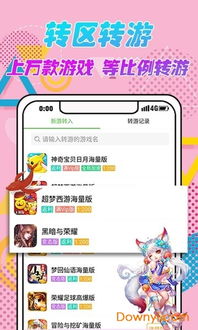 爱5游戏盒,打造个性化游戏体验(图2) 爱5游戏盒,打造个性化游戏体验(图2)