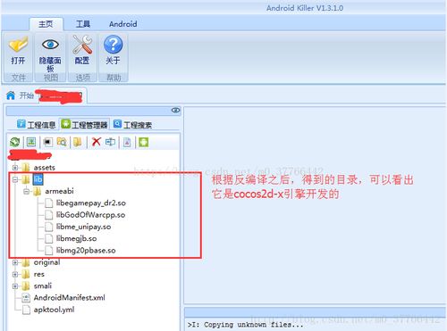 游戏so文件,揭秘游戏性能优化与作弊检测技术(图3) 游戏so文件,揭秘游戏性能优化与作弊检测技术(图3)