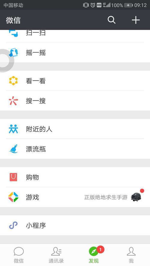 微信游戏无法打开,微信游戏无法打开?揭秘常见问题及解决攻略(图1) 微信游戏无法打开,微信游戏无法打开?揭秘常见问题及解决攻略(图1)