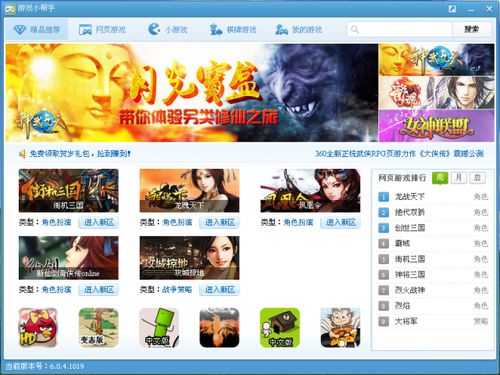 网页游戏辅助网站,功能解析与使用指南(图3) 网页游戏辅助网站,功能解析与使用指南(图3)