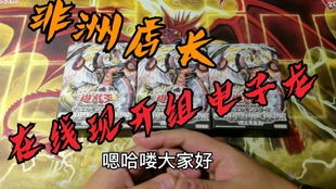 游戏王店长,武藤双六的传奇人生与游戏帝国(图3) 游戏王店长,武藤双六的传奇人生与游戏帝国(图3)