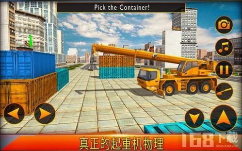 模拟吊车游戏,操控吊车畅游施工世界(图1) 模拟吊车游戏,操控吊车畅游施工世界(图1)