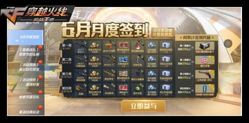 手机游戏签到,手机游戏签到攻略全解析(图3) 手机游戏签到,手机游戏签到攻略全解析(图3)