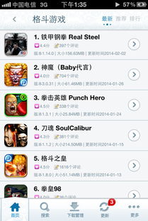 苹果付费大型游戏,探索热门巨作的精彩世界(图3) 苹果付费大型游戏,探索热门巨作的精彩世界(图3)