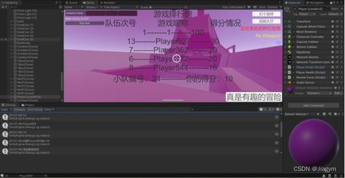 联网游戏制作,从概念到实现的全方位解析(图3) 联网游戏制作,从概念到实现的全方位解析(图3)